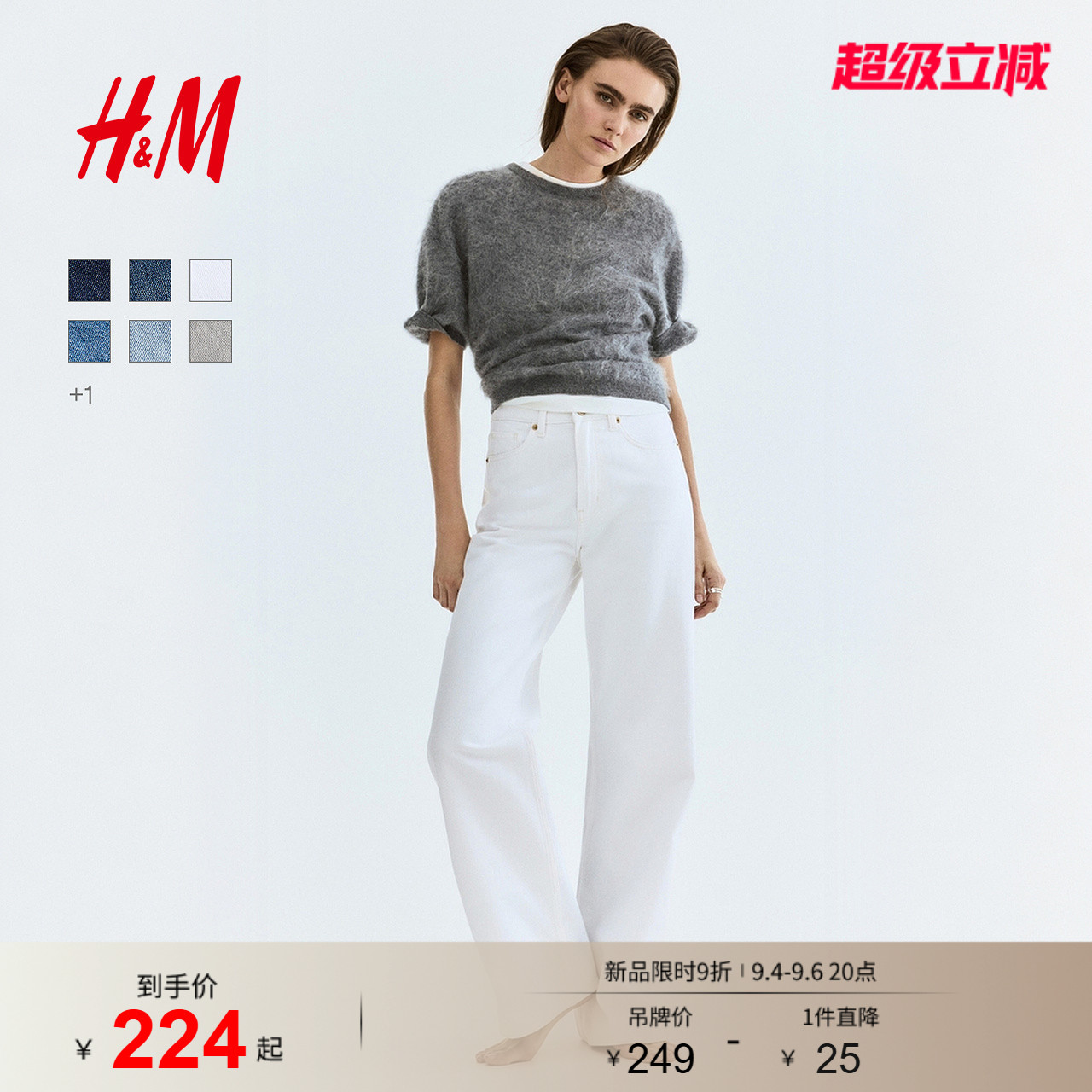 HM女装牛仔裤秋季宽松潮流复古高腰直筒阔腿通勤裤子1222670图片