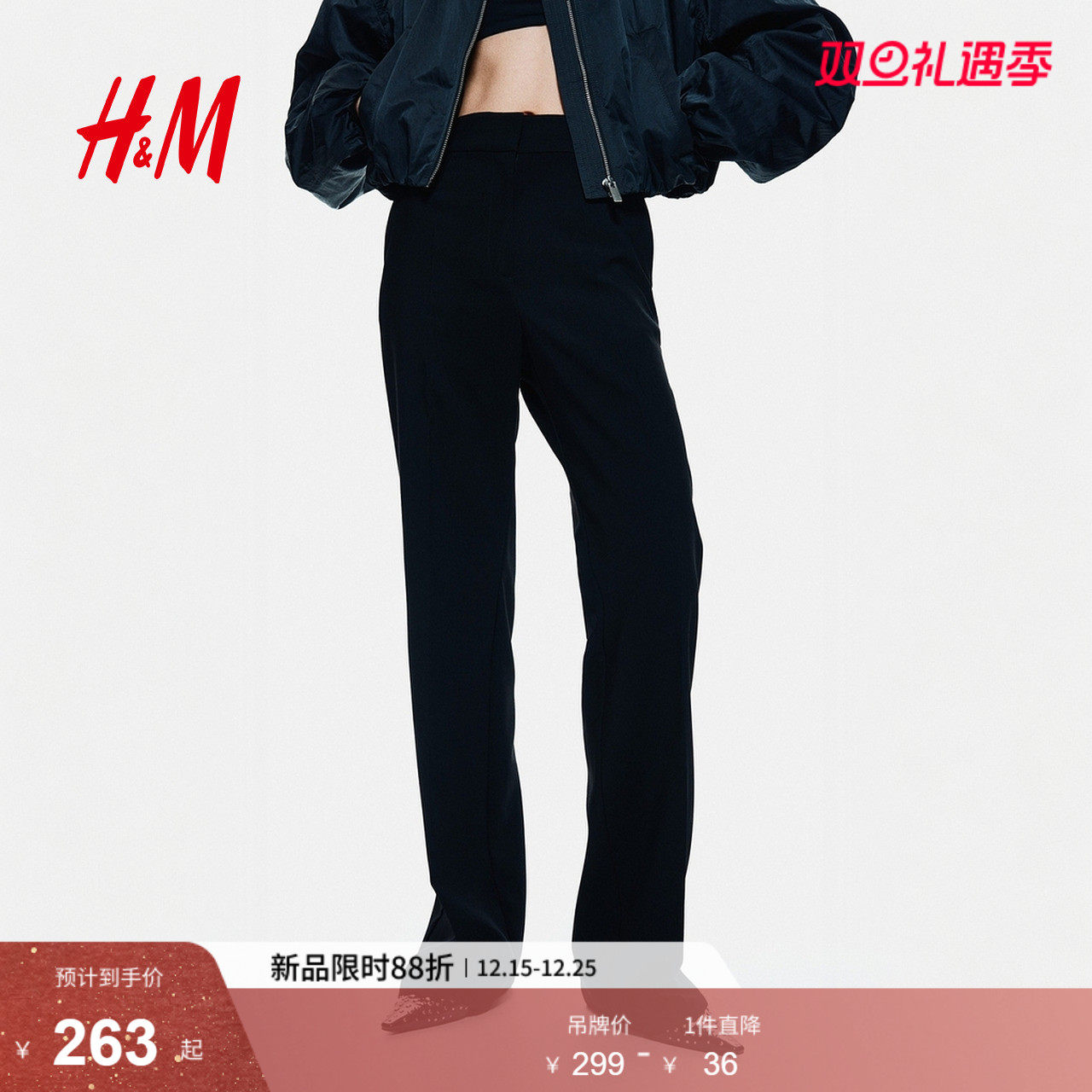 HM女装2025冬季新款西裤1297165