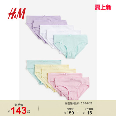 HM童装儿童女童儿童内裤10条装简约中腰舒适汗布棉质底裤1214419