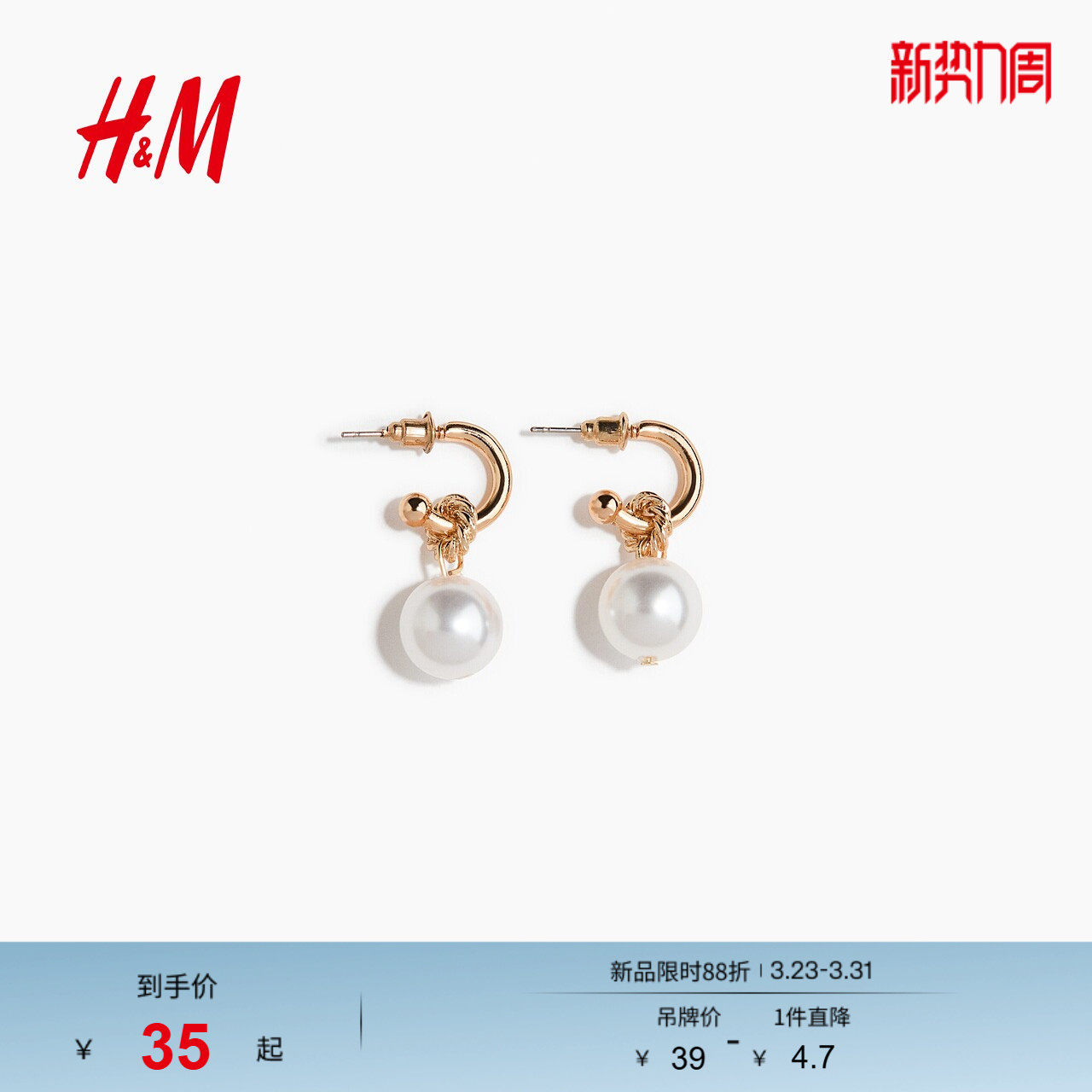 HM2026春季新款女士吊坠耳环1331015