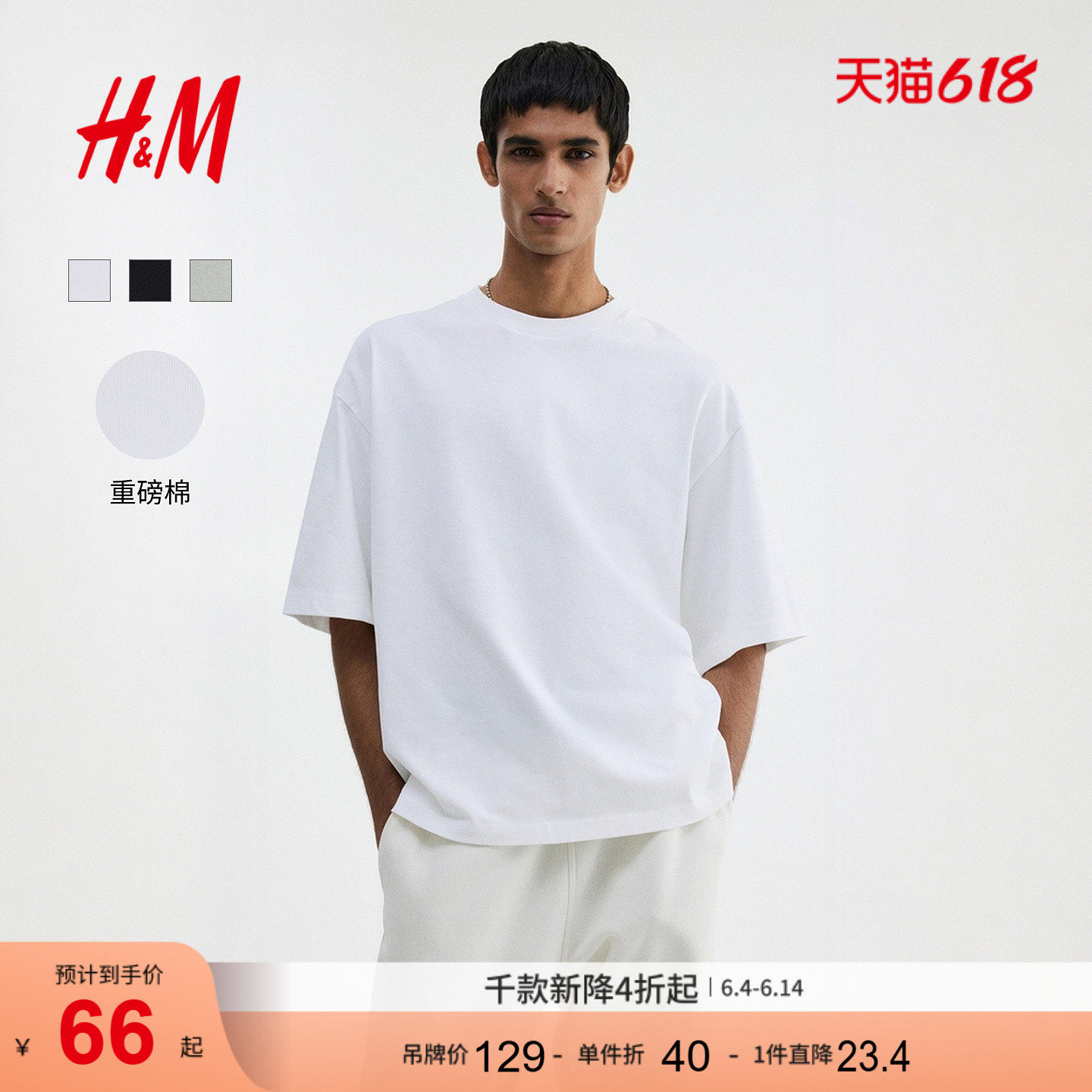 HM男装T恤2026夏季新款重磅纯棉大廓形圆领户外短袖上衣1294399