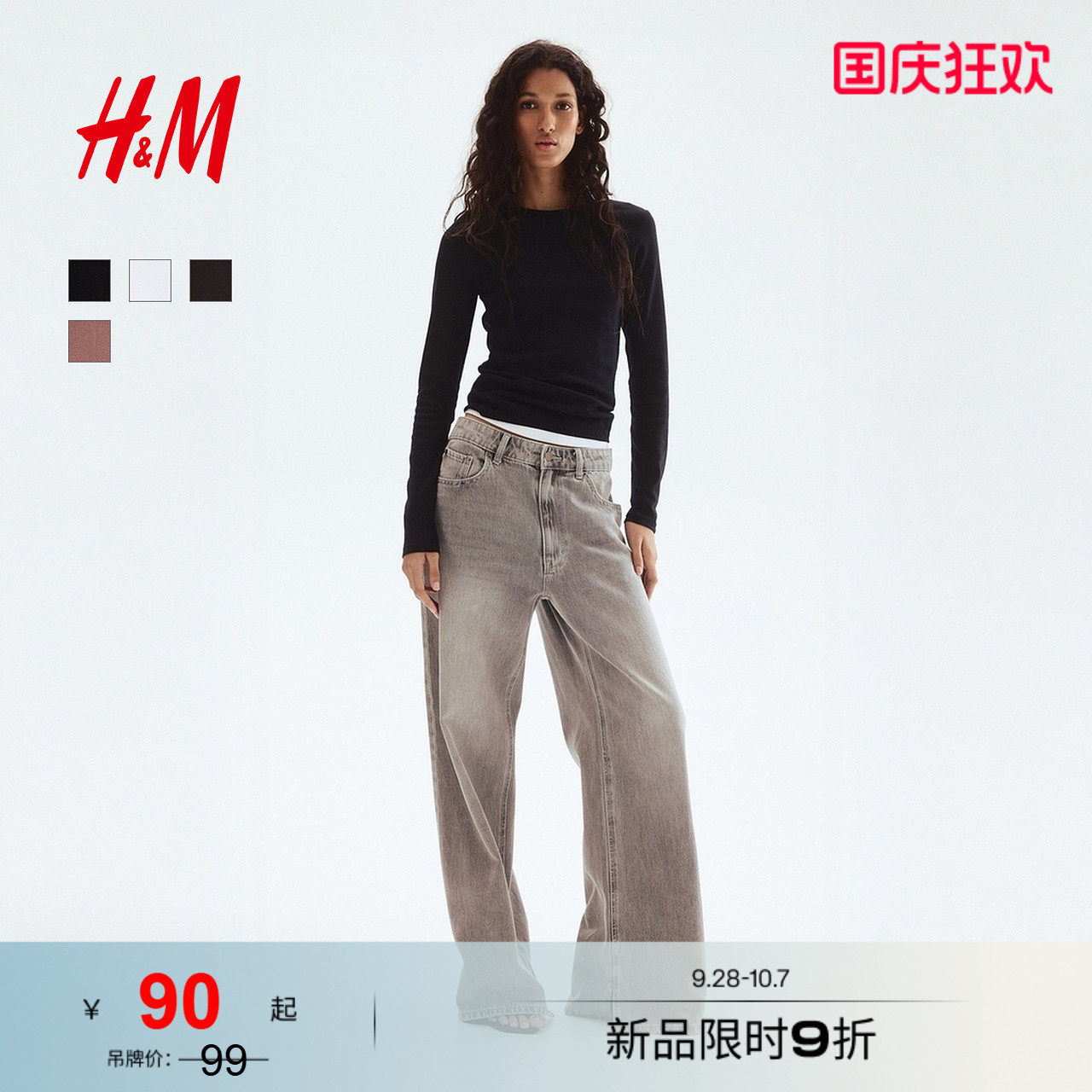 HM女装T恤修身时尚显瘦洋气圆领长袖内搭简约风打底上衣1254718图片