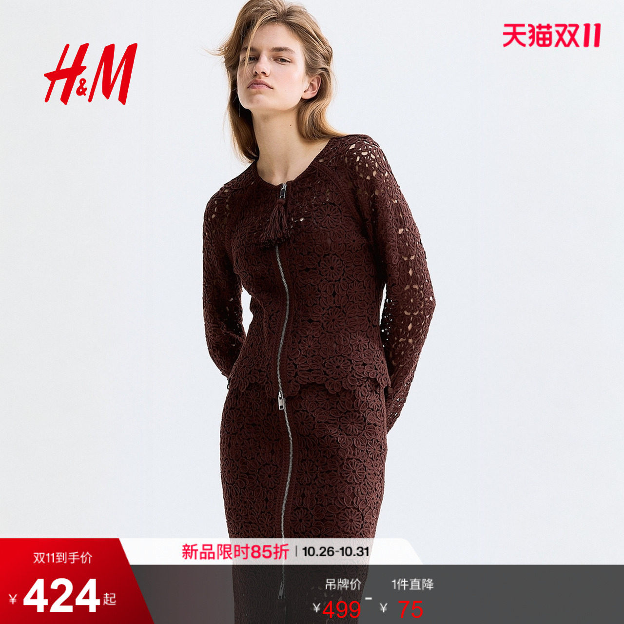 【Edition系列】HM女装毛针织衫2026夏季新款仿钩编开衫1329603