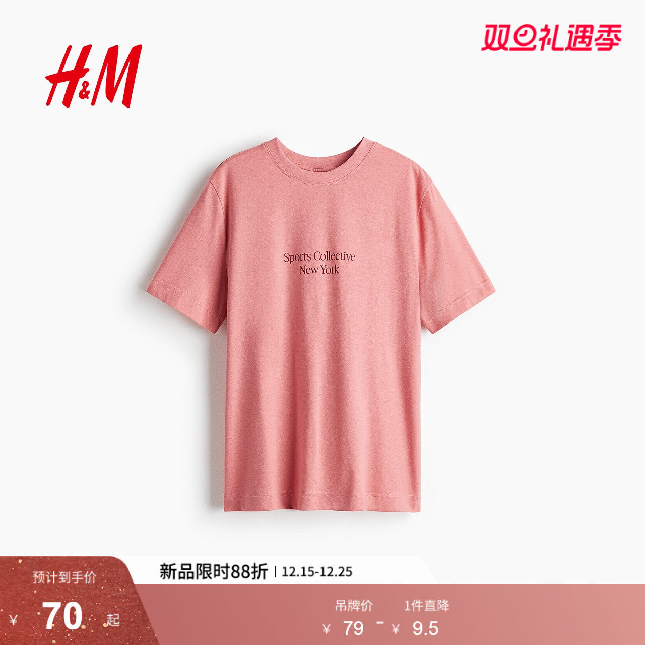 HM女装T恤2025冬季新款棉质圆领短袖打底图案印花薄上衣127