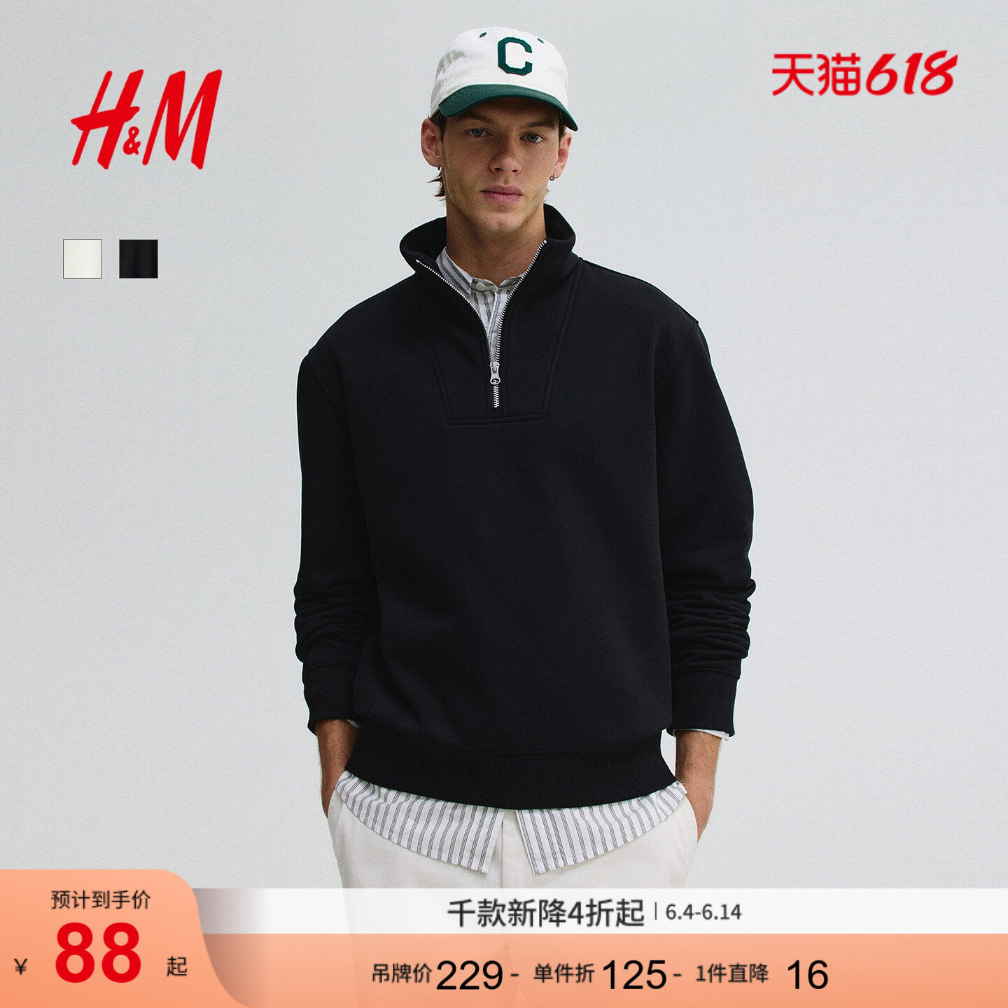 HM男装女装卫衣半拉链高翻领加绒重磅套头衫1241739