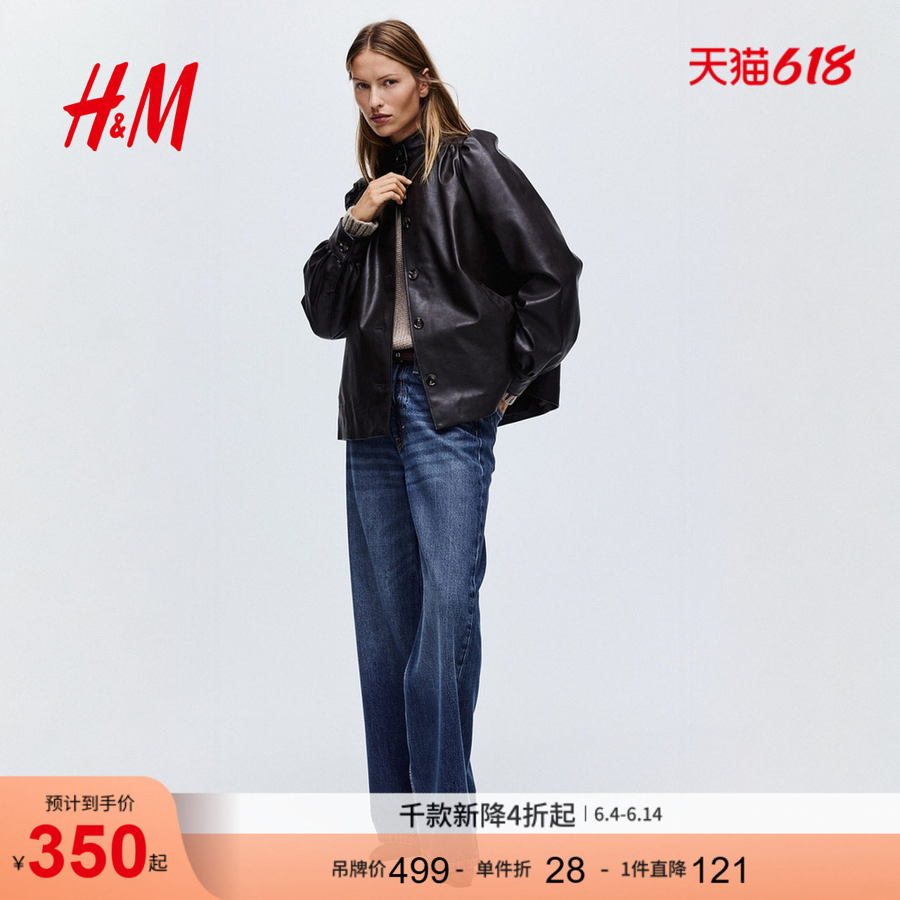 HM冬季女装涂层外套1316678