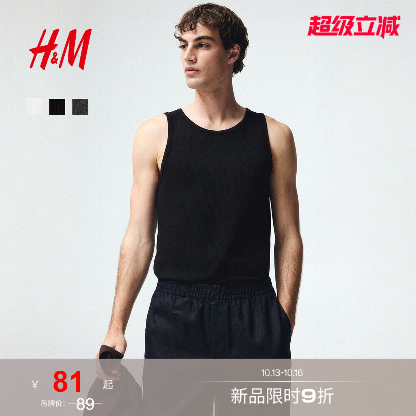 HM男装背心2026夏季新款合身圆...