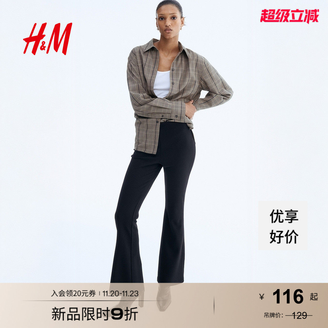 HM女装裤子秋季通勤修身高腰松紧喇叭打底裤休闲时尚长裤1035873