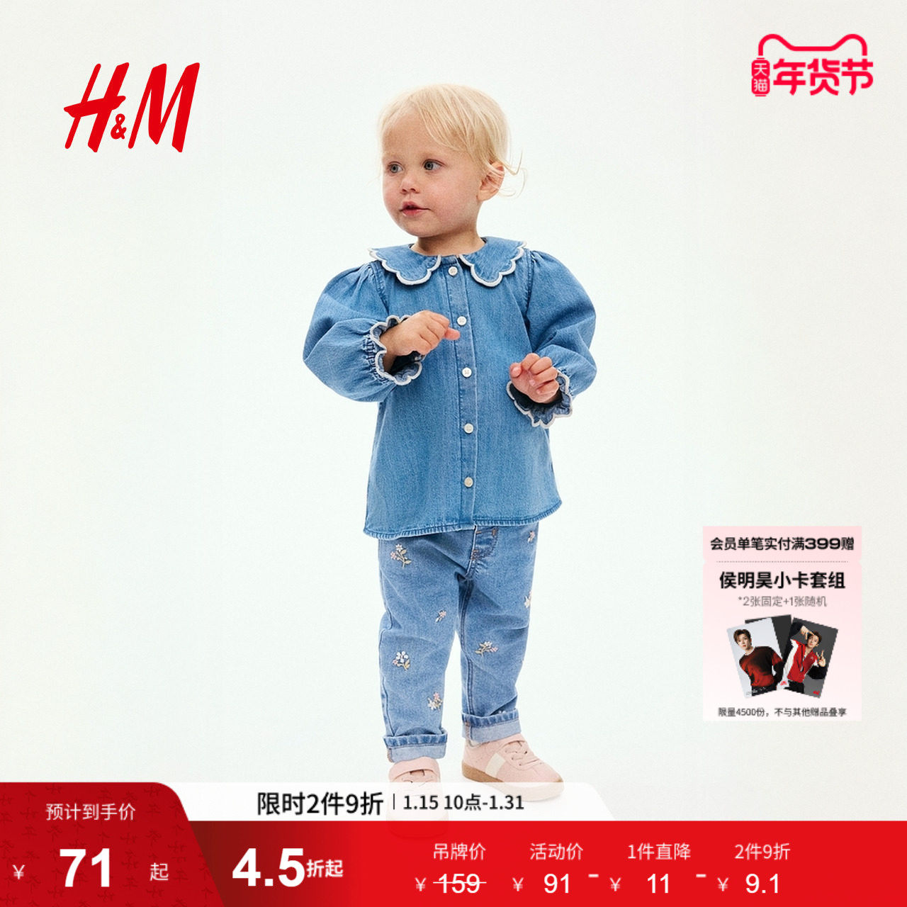 HM童装女婴冬季波浪边牛仔上衣1298480,童装/婴儿装/亲子装,儿童牛仔衬衫,淘宝优惠券,粉丝福利购,淘宝优惠卷