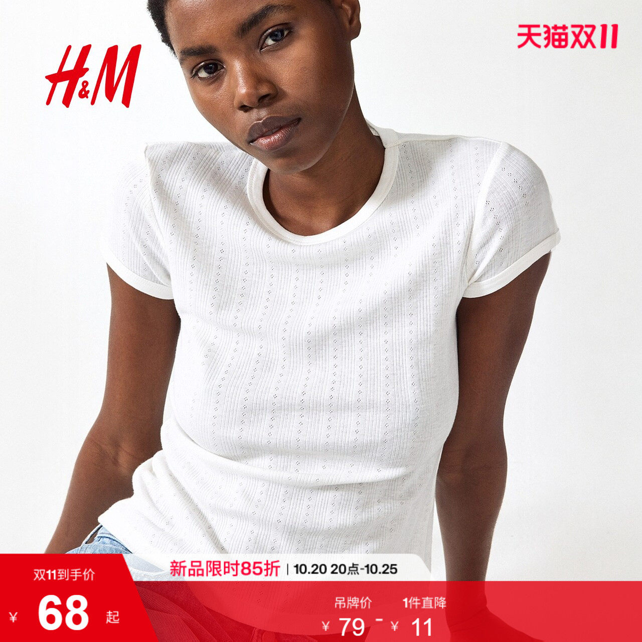 HM女装T恤时尚通勤透气潮流柔软网眼针织内搭打底上衣133389