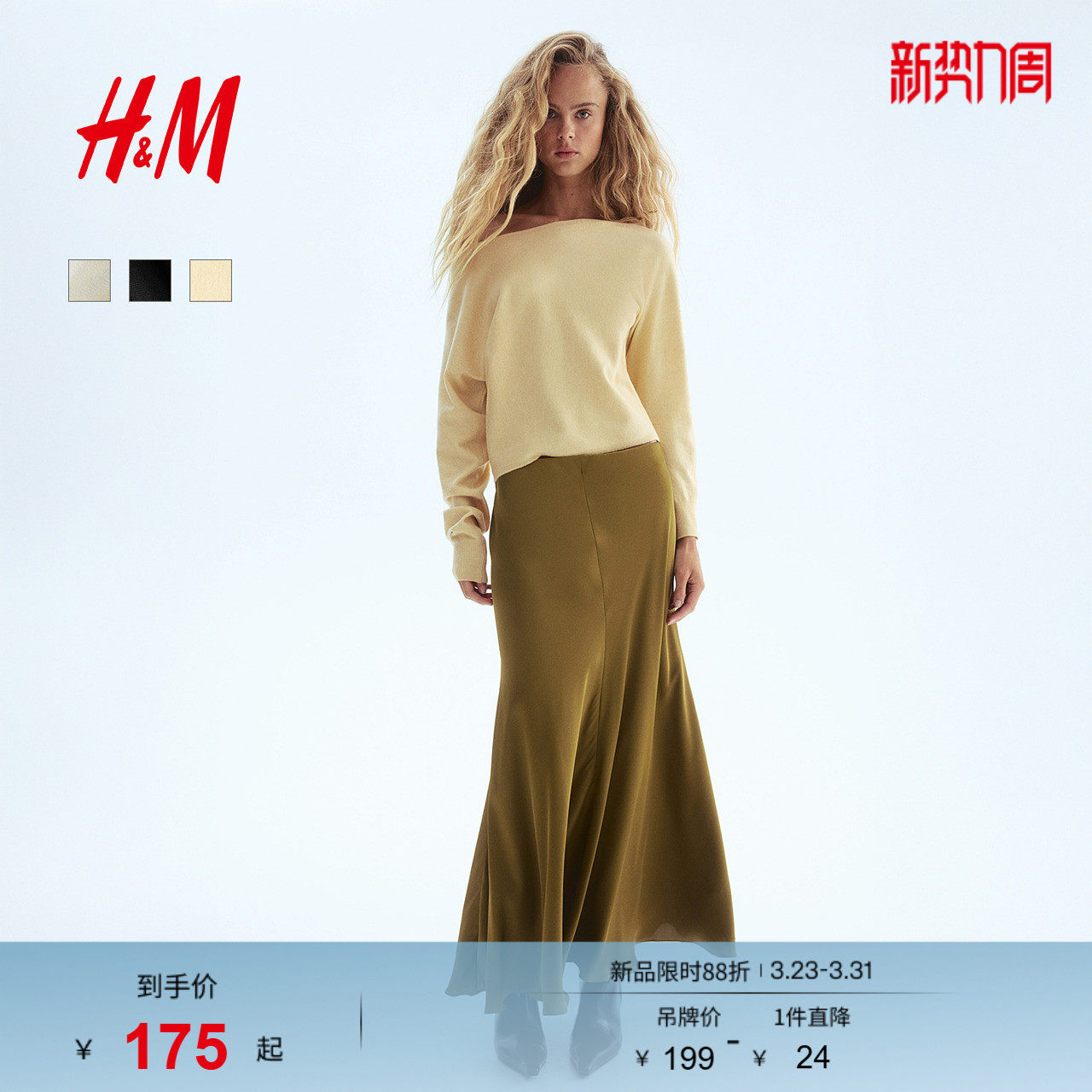 HM女装毛针织衫春季毛衣保暖休闲单肩短套衫1307254