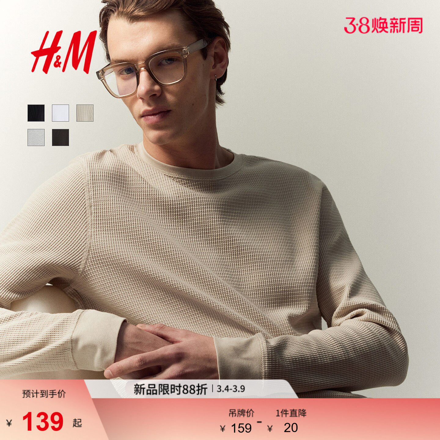 HM男装女装T恤春季圆领休闲时尚正肩华夫格套头长打底衫0795243