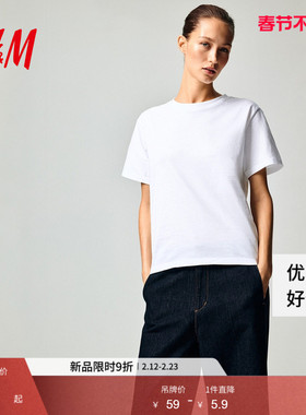 HM女装T恤春季简约纯棉休闲圆领短袖上衣打底内搭0963662