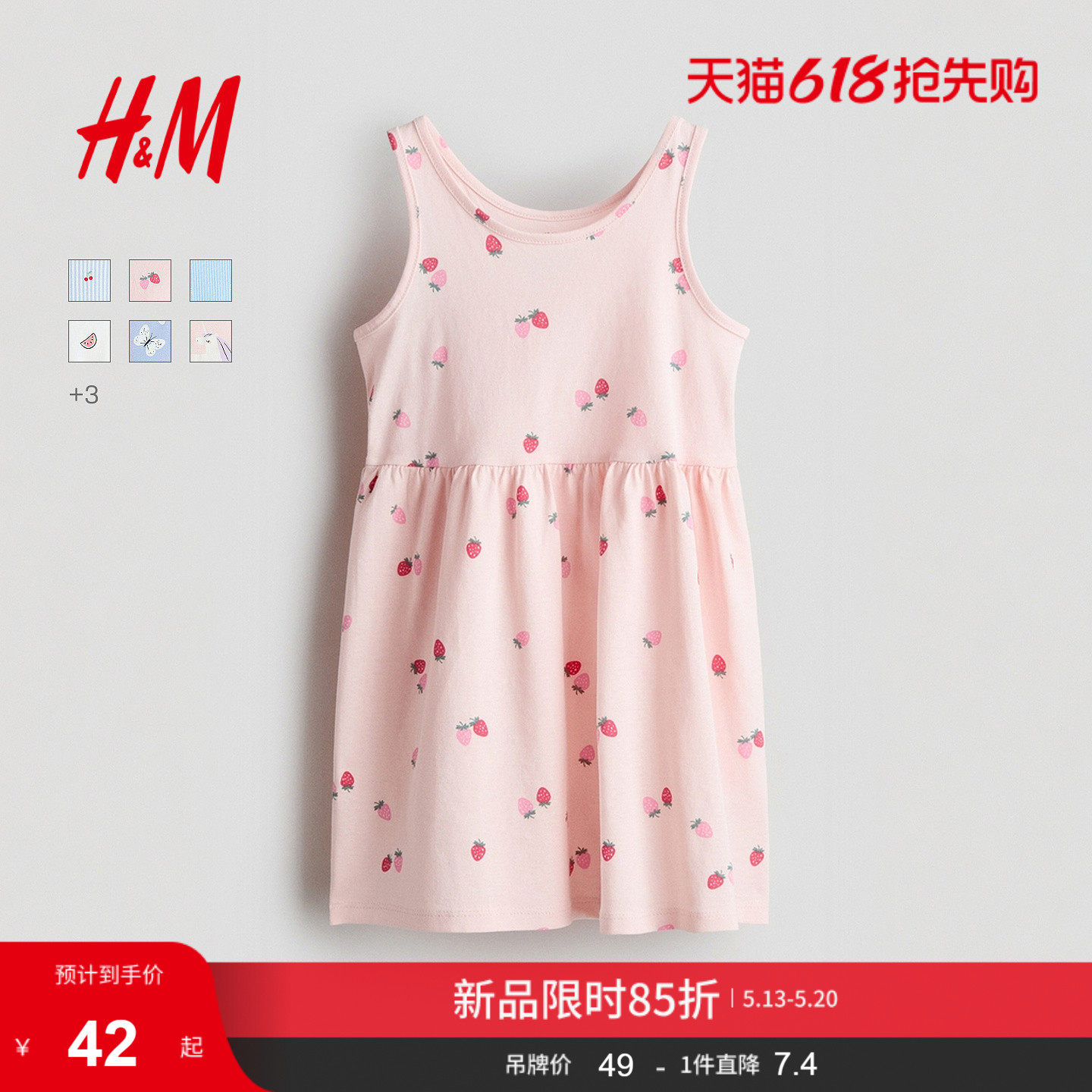 HM童装儿童女童裙子夏季洋气可爱无袖圆领印花微喇连衣裙11577
