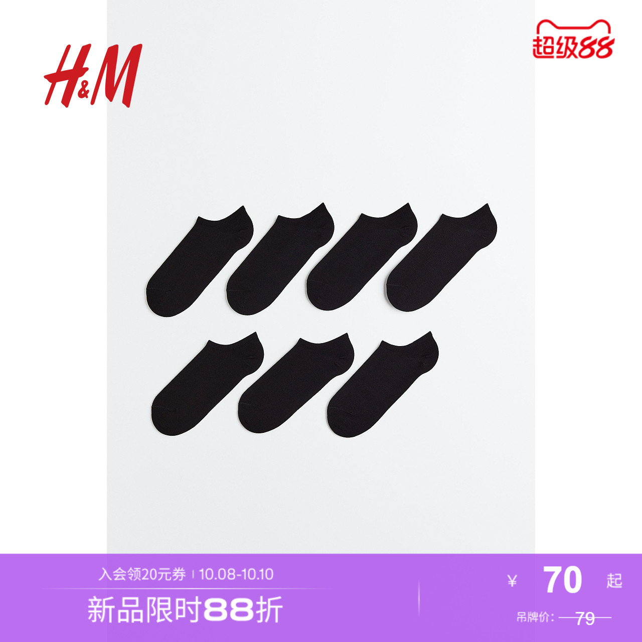 hm2023袜子男士夏季纯色