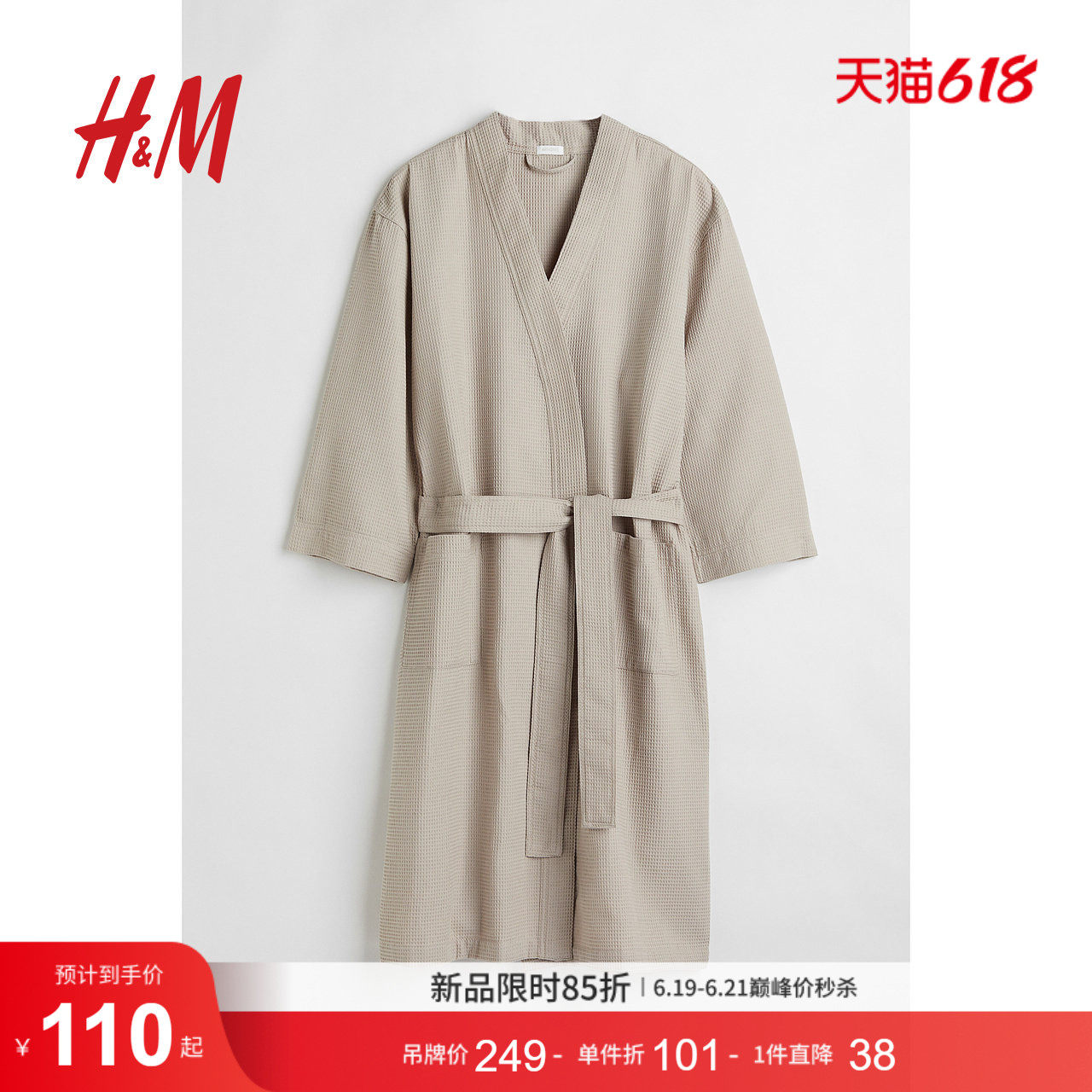 HM女士家居服睡袍四季柔软华夫格有口袋绑带浴袍睡袍0991755