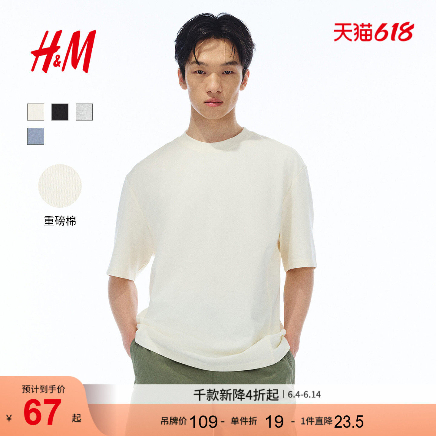 HM男装女装T恤夏季宽松美式圆领情侣装短袖重磅户外出游1305058