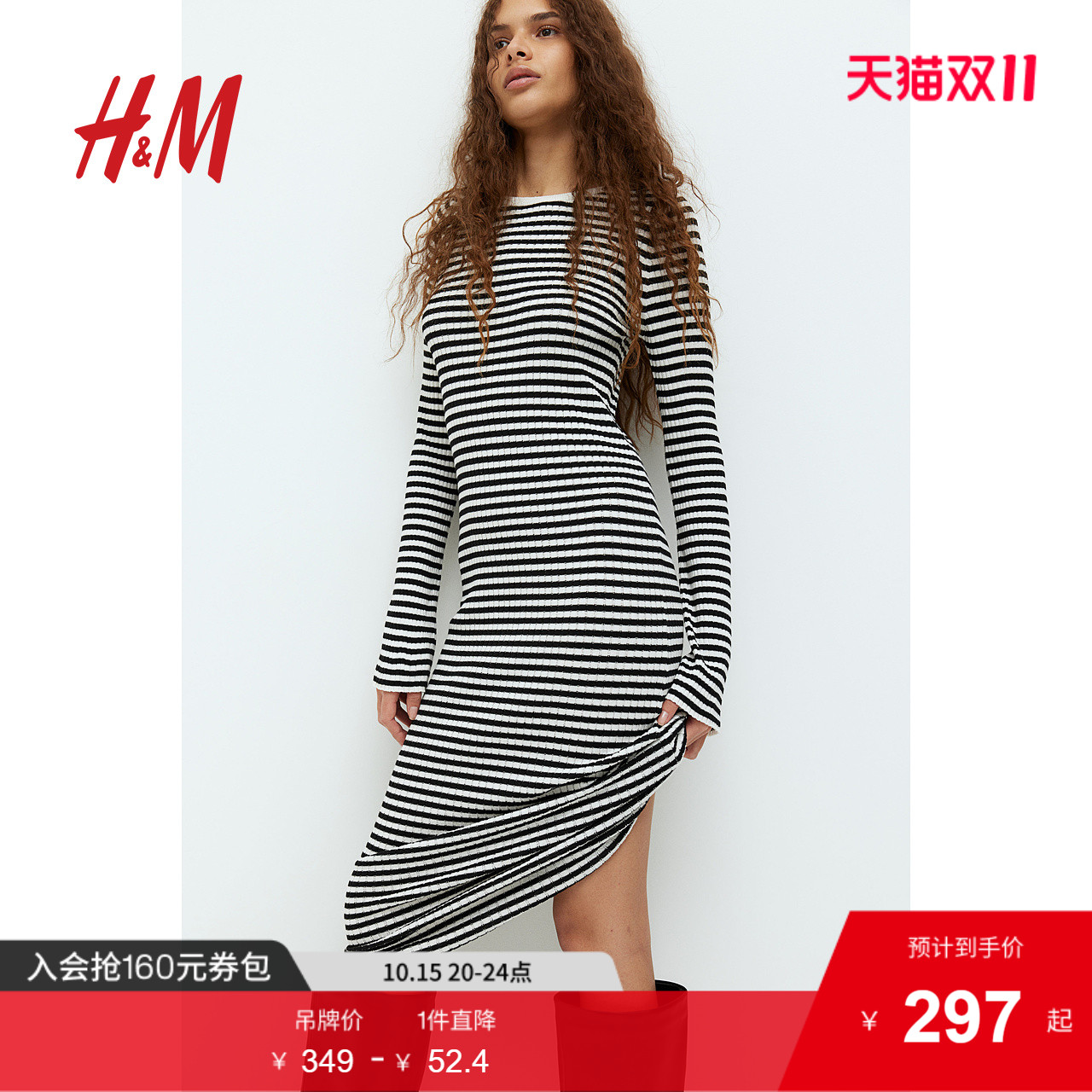 商场同款