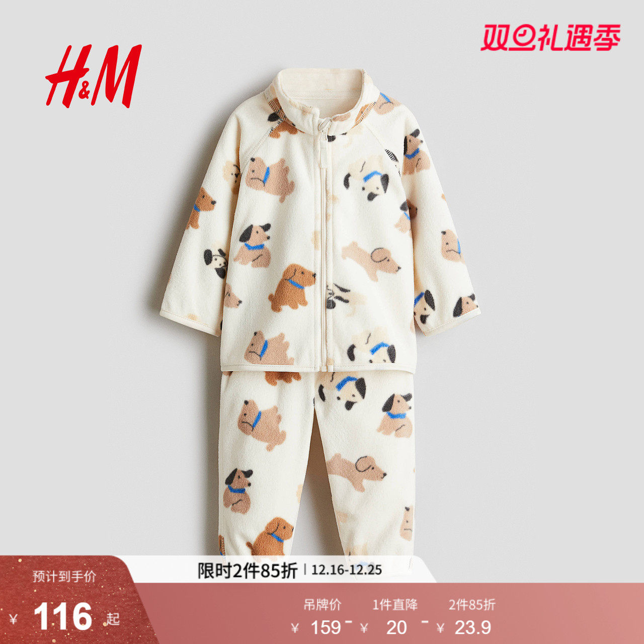 HM童装男婴女婴套装2件式25新款抓绒插肩袖立领上衣裤子1298