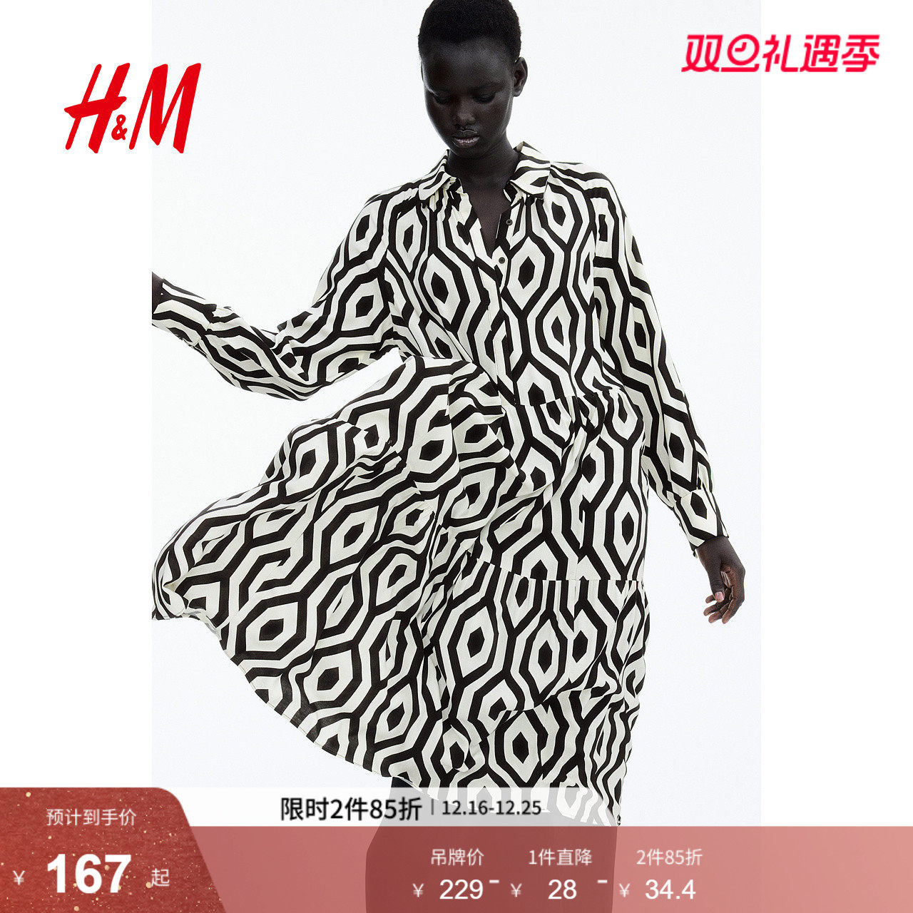 HM女装连衣裙2025冬季新款印花度假风宽松海洋衬衫式长裙126