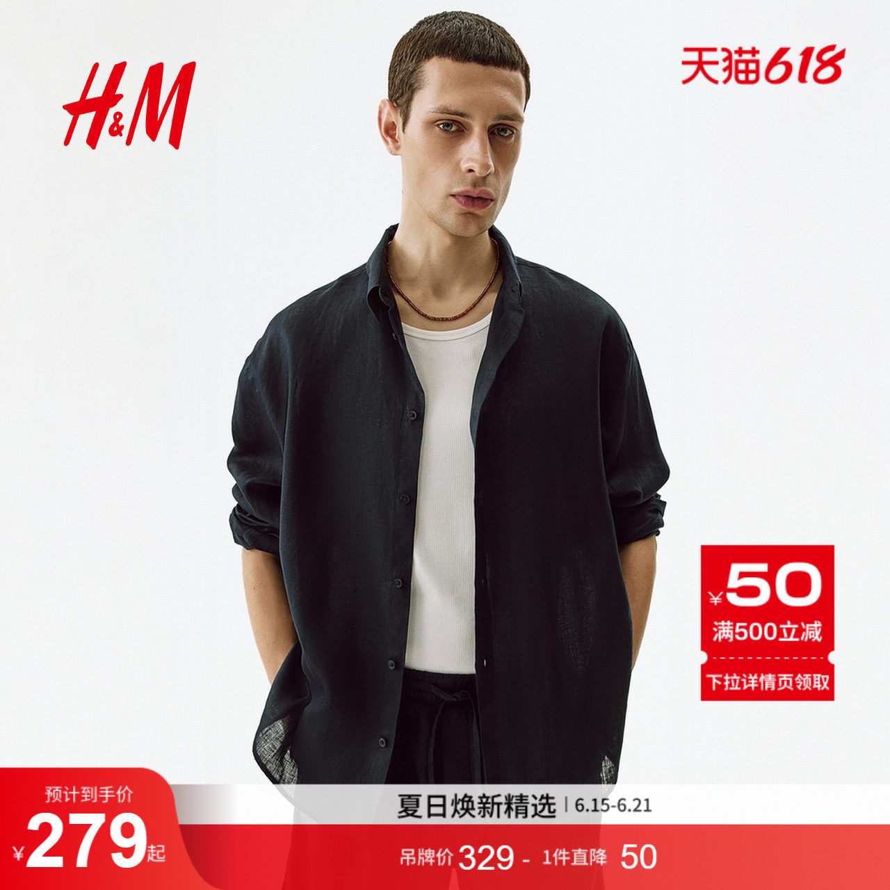 HM男装休闲版亚麻衬衫1313234