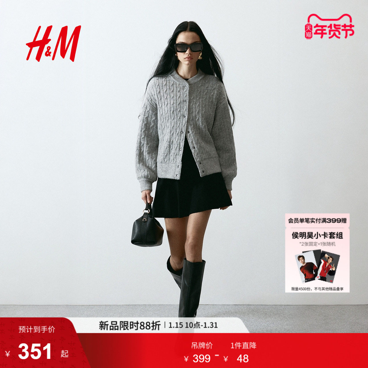 HM2026春季新款女装绞花针织飞行员夹克1322876,女装/女士精品,短外套,淘宝优惠券,粉丝福利购,淘宝优惠卷