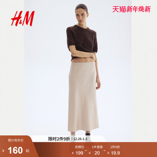 高腰显瘦法式 修身 轻柔垂坠A字裙中长裙1246922 半身裙冬季 HM女装