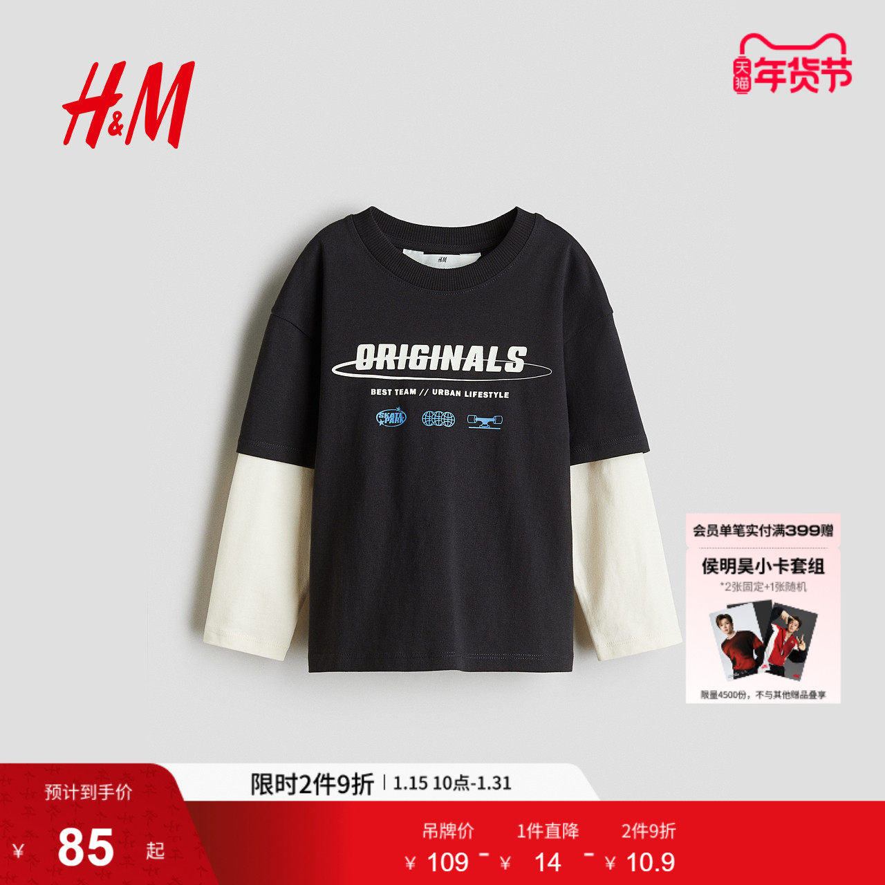 HM童装儿童男童T恤冬季冬新款潮酷印花棉质双层长袖上衣1304197,童装/婴儿装/亲子装,T恤,淘宝优惠券,粉丝福利购,淘宝优惠卷