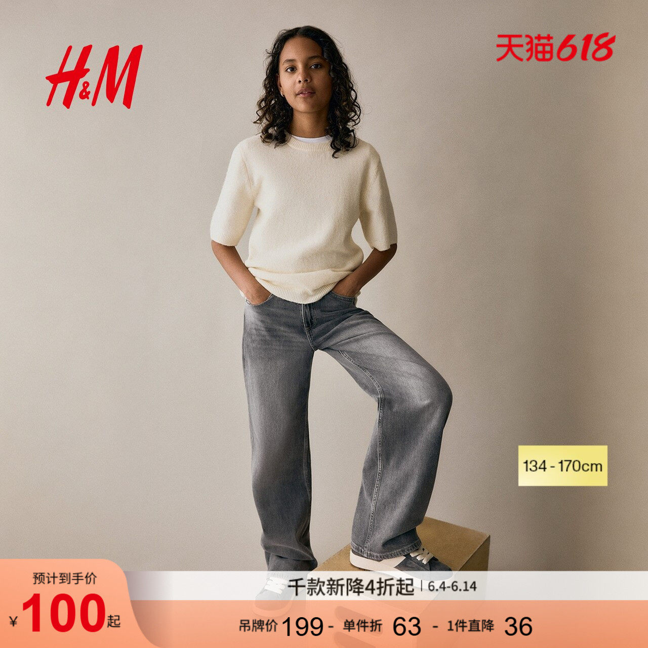 HM童装儿童女童牛仔裤夏季潮流高腰水洗阔腿牛仔裤1165482