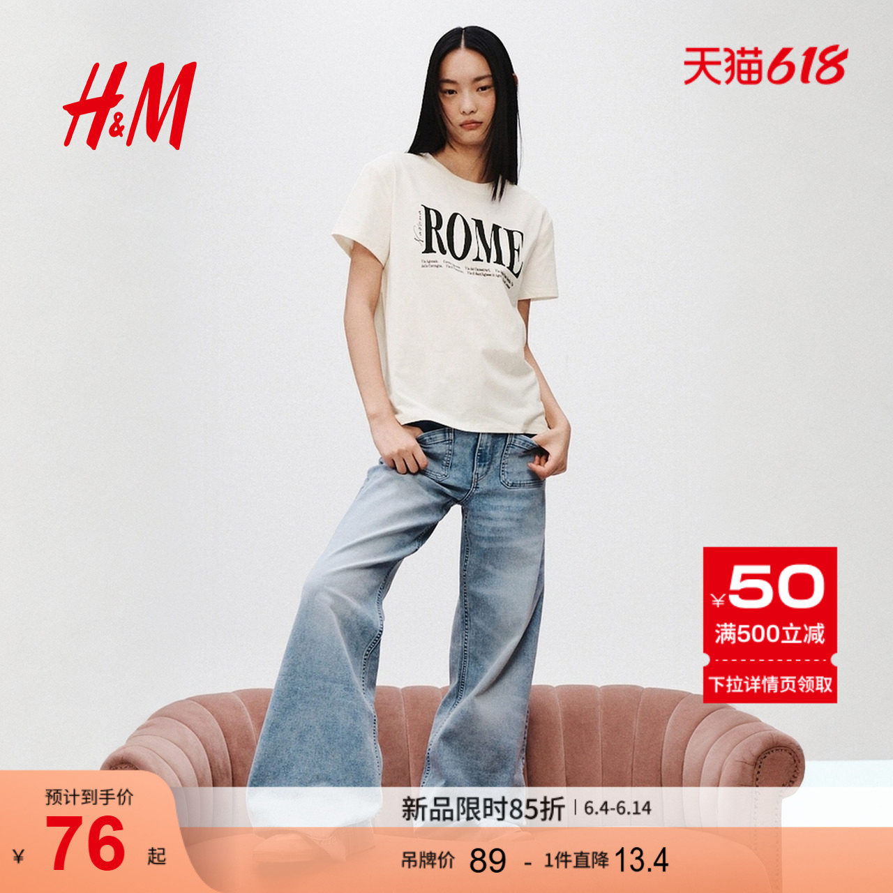 HM女装T恤时尚宽松休闲轻柔感穿搭印花美式圆领短袖上衣1267378