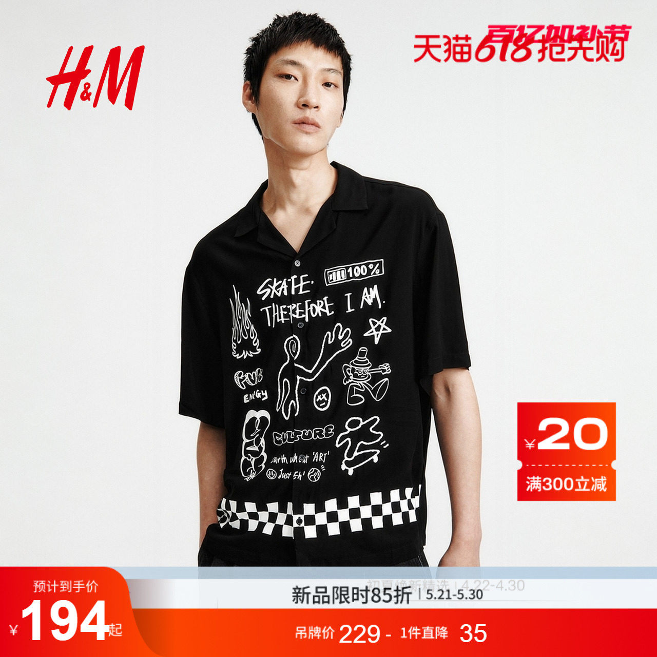 HM2026夏季新款男装宽松版型印花古巴领衬衫1326556
