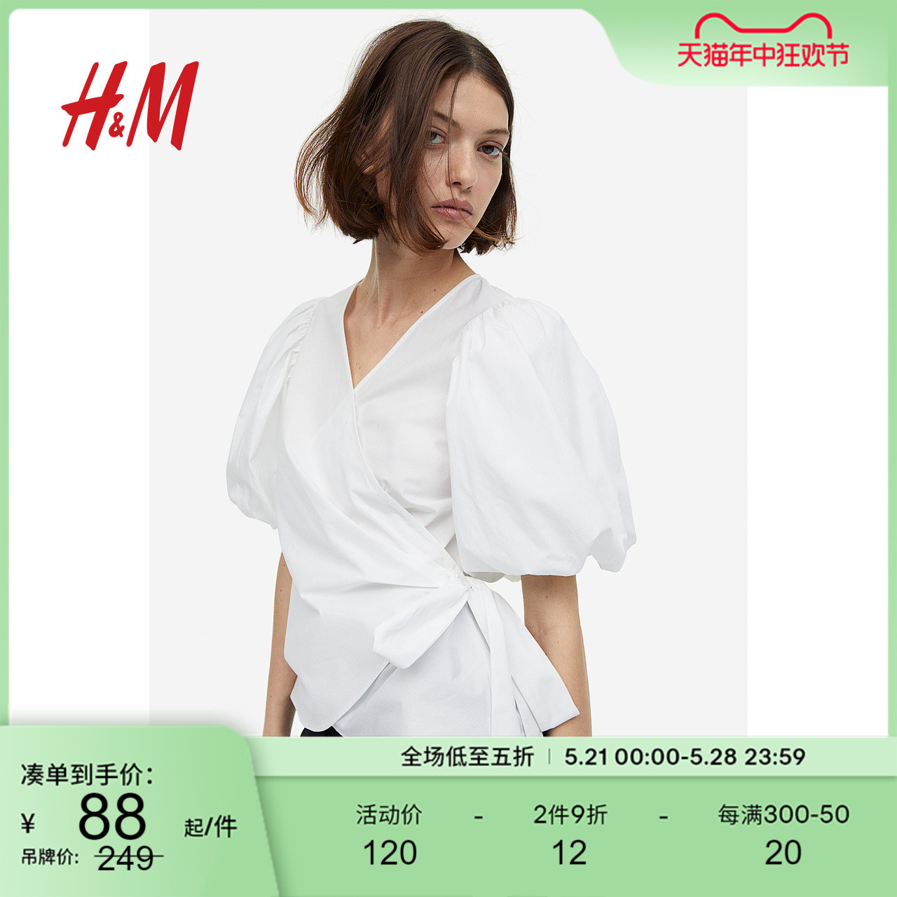 hm女装上衣2023夏季新品时尚时尚