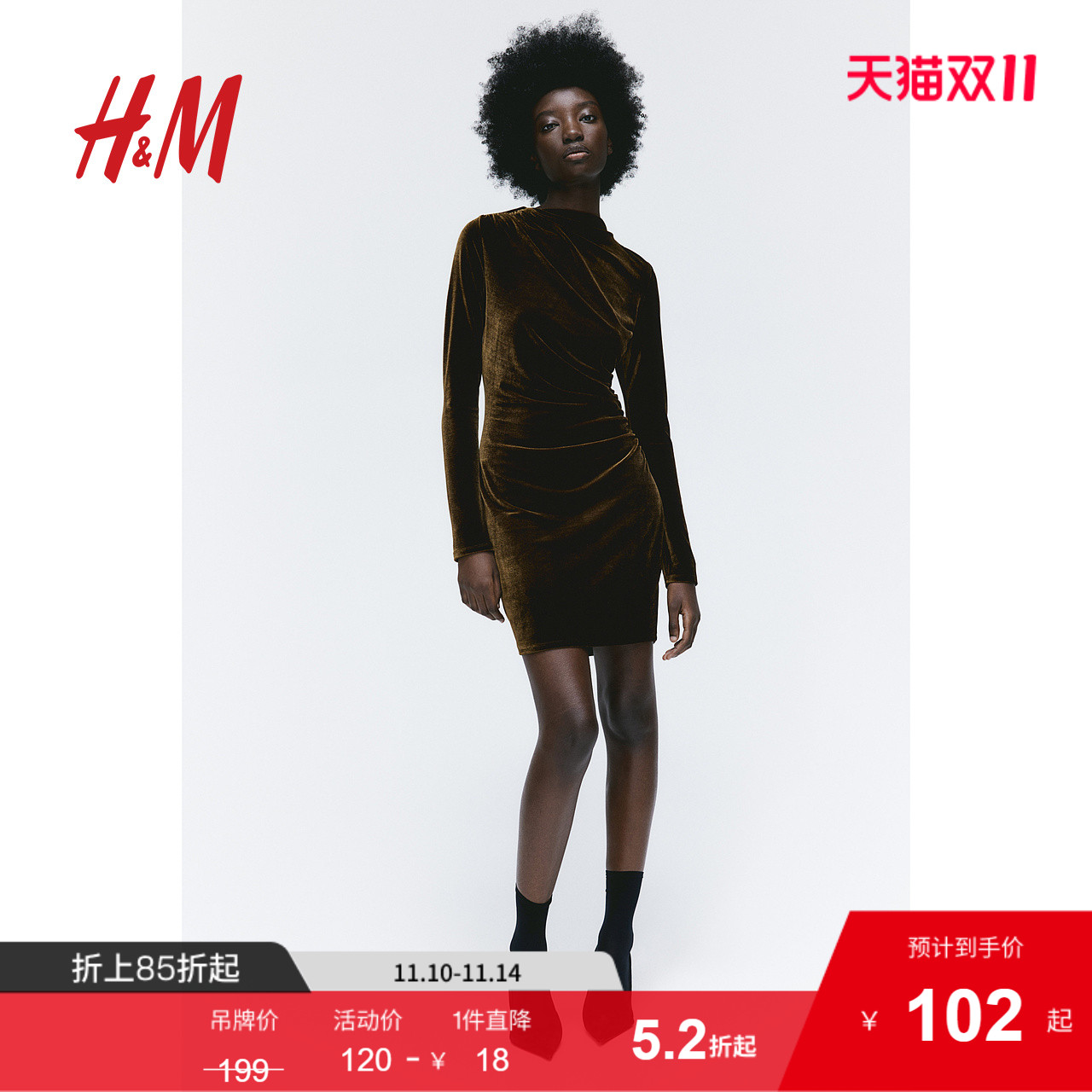 hm舒适柔软短裙丝绒时尚