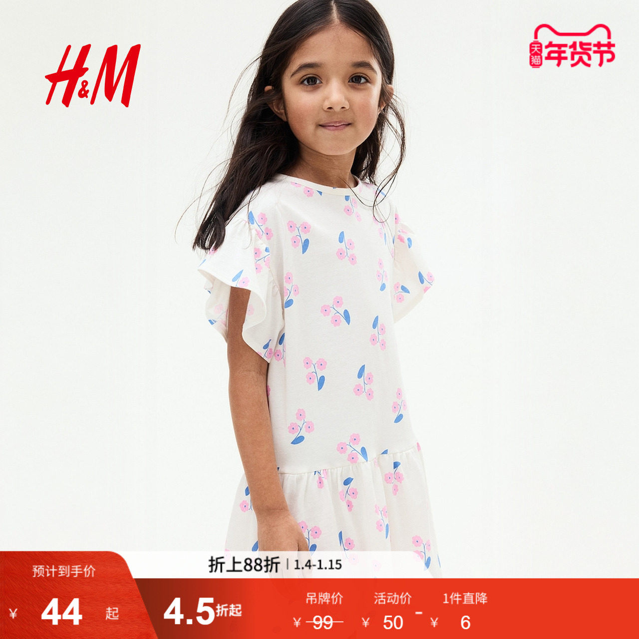 HM童装儿童女童连衣裙冬季宽松圆领飞袖印花棉质T恤裙1276675