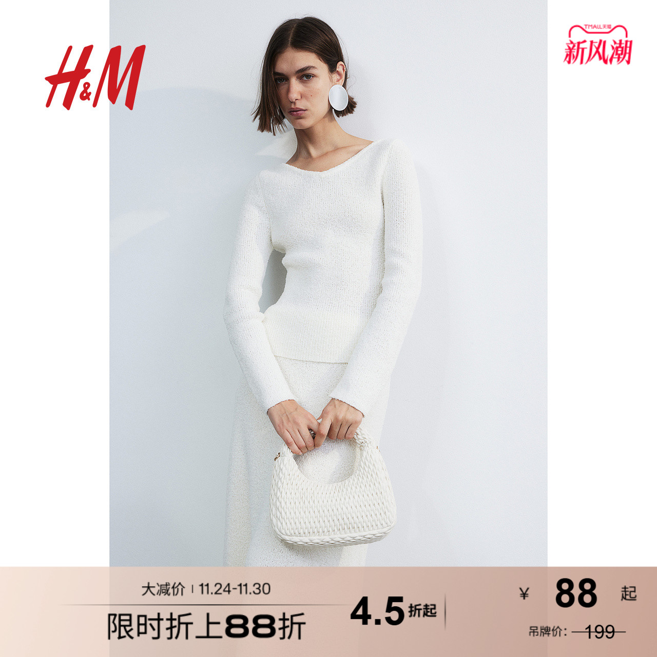 hm女装简约修身毛针织衫