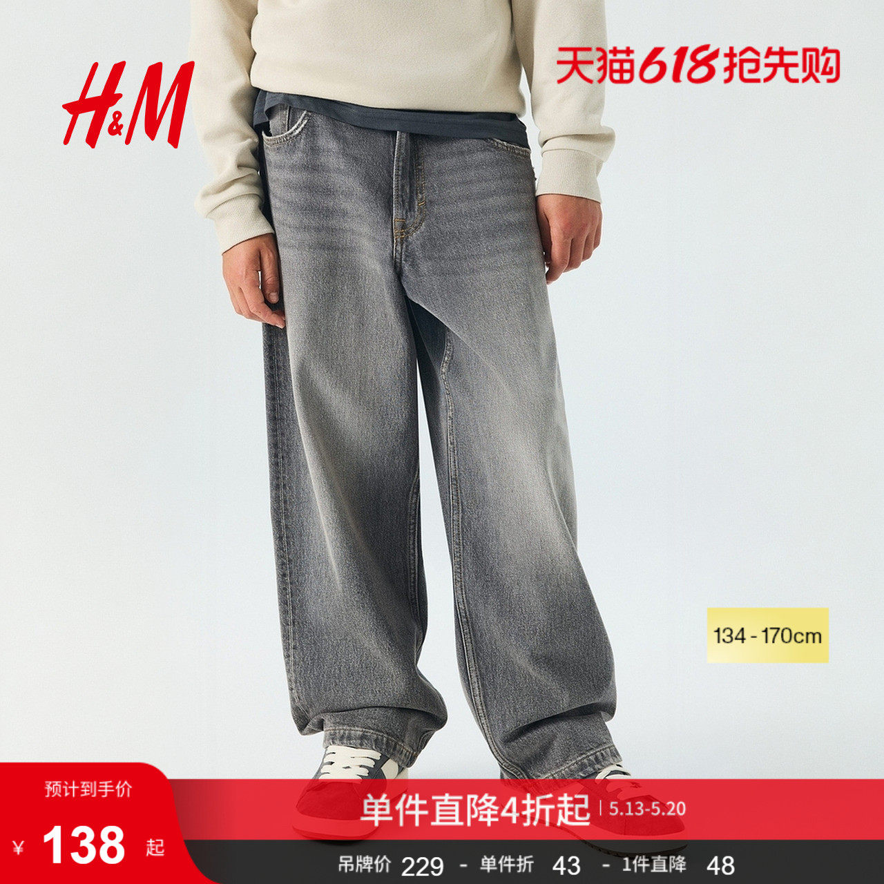 HM童装儿童男童牛仔裤夏季阔腿弹力宽松牛仔裤1075730