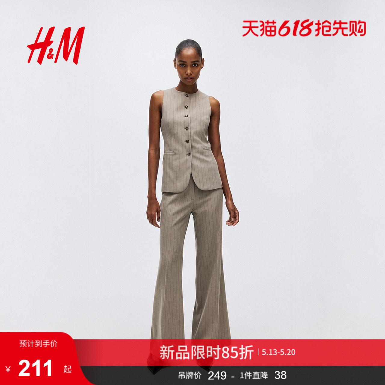 HM夏季女装长马甲1288094