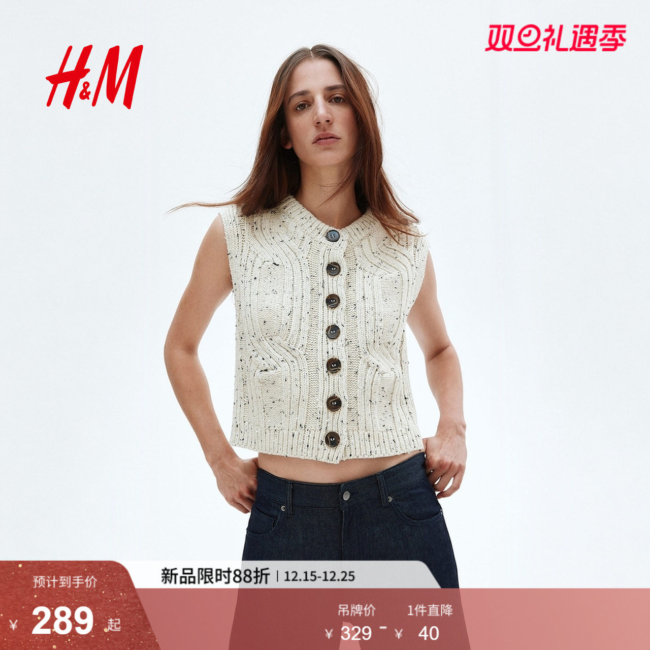 HM女装毛针织衫2025冬季新款针织V领无袖单排扣套衫马甲130