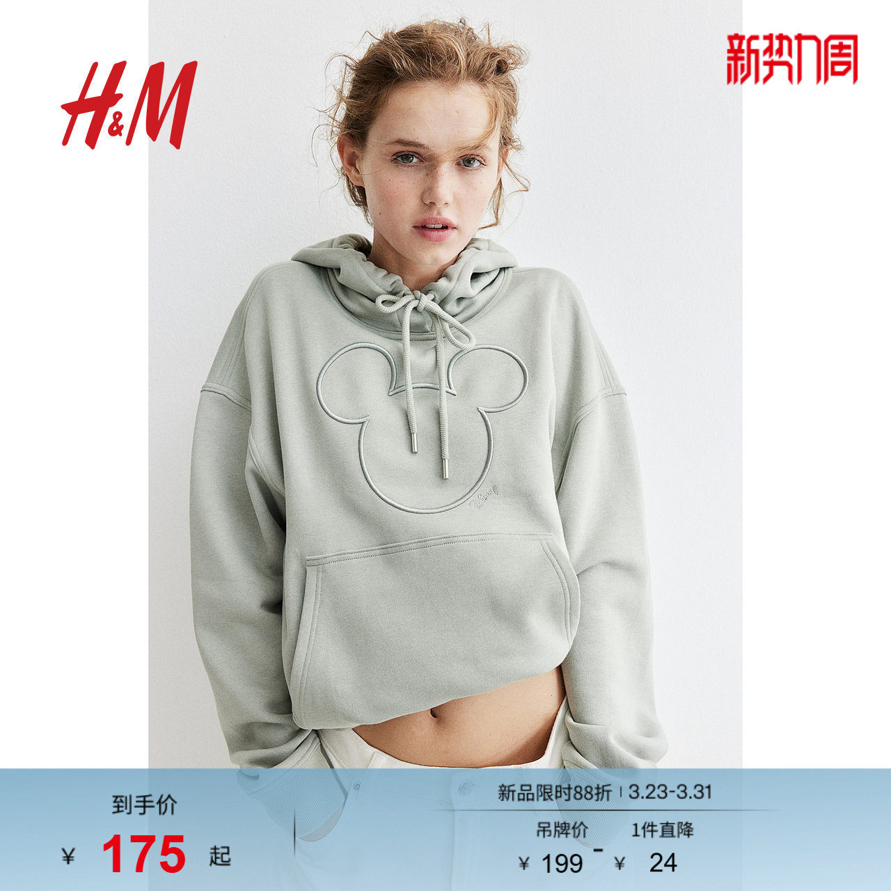 HM女装卫衣春季保暖时尚潮流简约气质长袖美式图案连帽衫12452