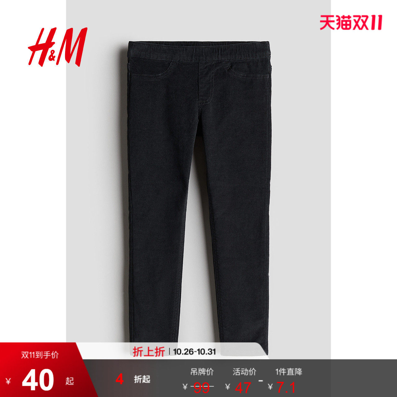 HM童装女童裤子紧身灯芯绒牛仔打底长裤长款裤子1228537