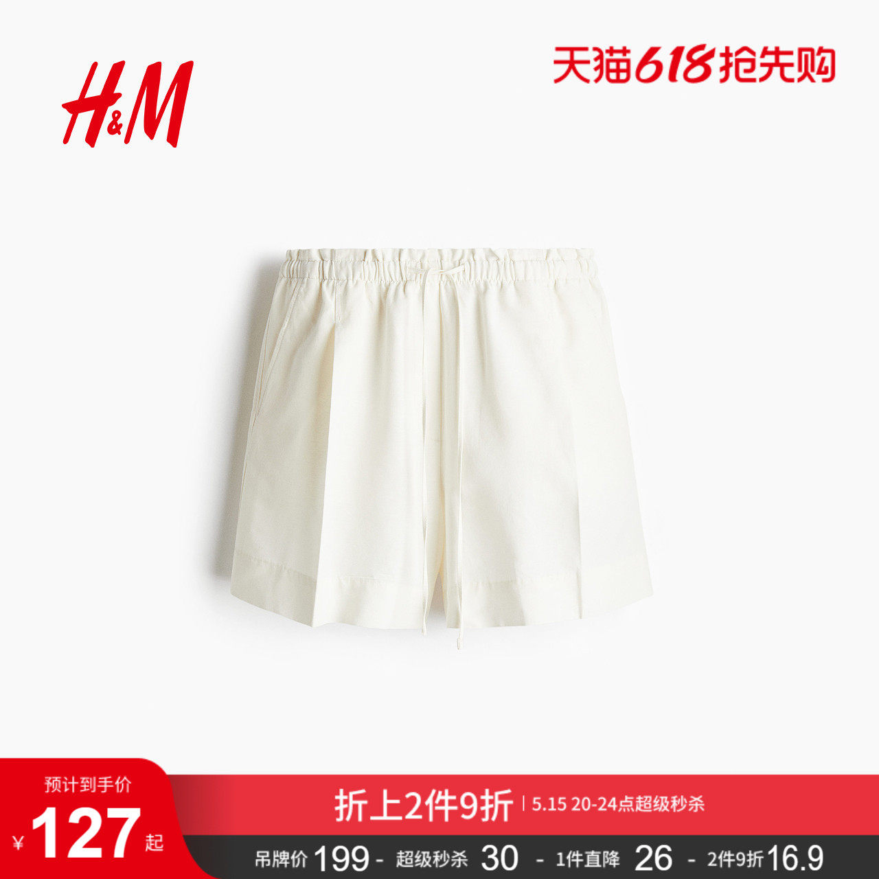 HM女士休闲裤夏季亚麻混纺抽绳短裤1259172