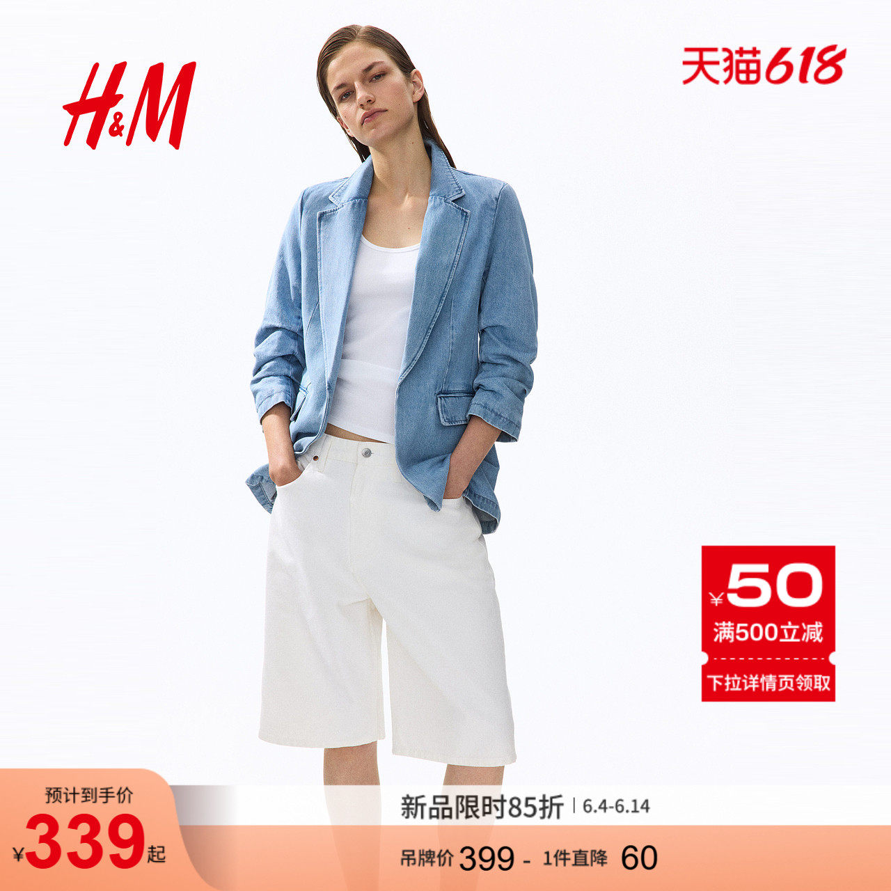 HM女装西装2026夏季新款时尚通勤驳领褶袖牛仔休闲外套1338105