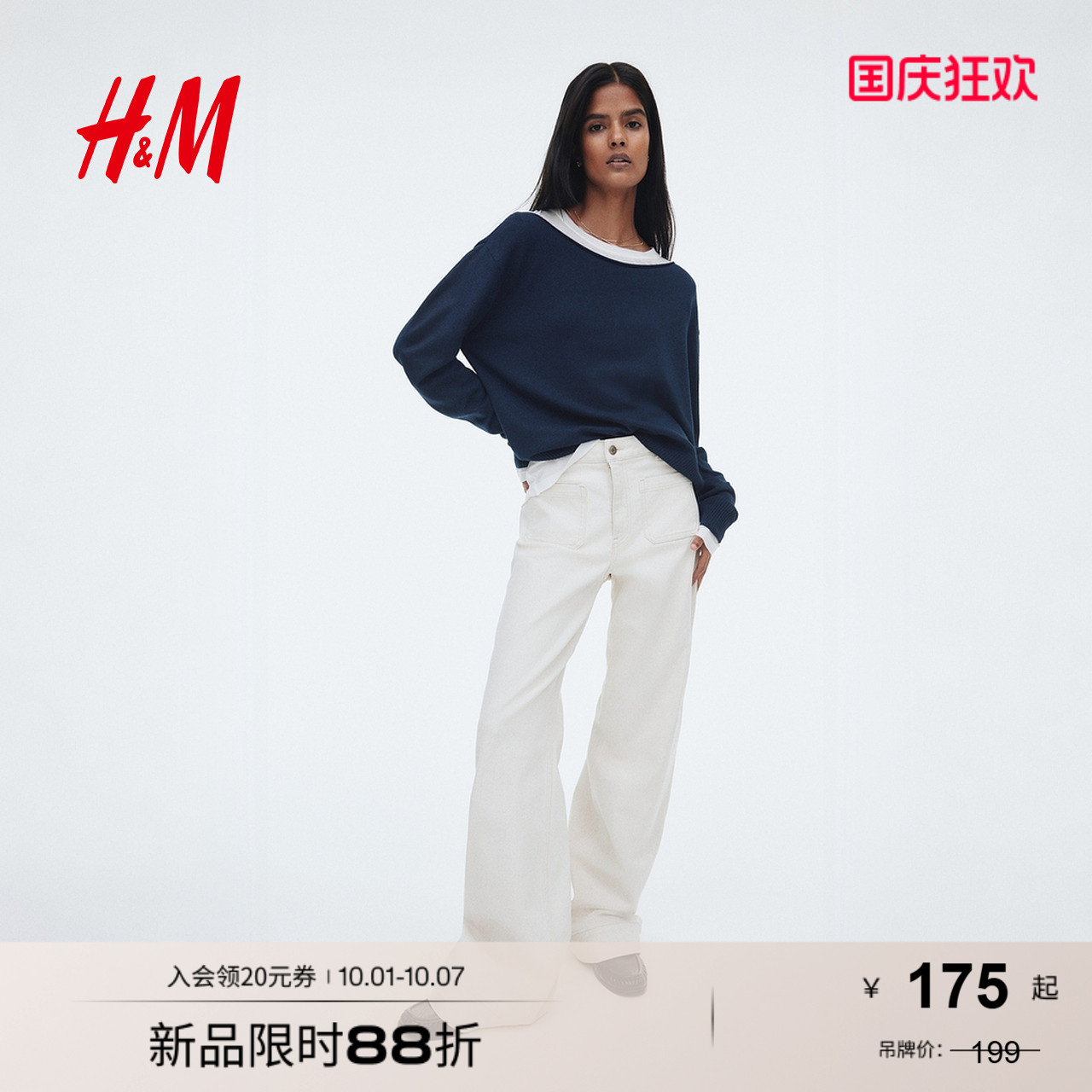 商场同款