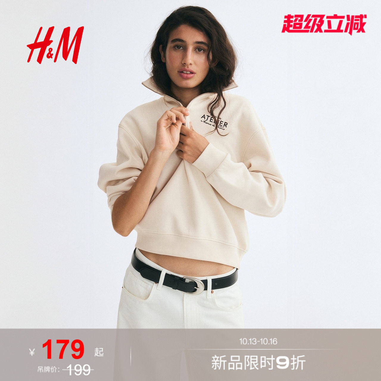HM女装卫衣2026秋季新款上部配拉链加绒半抓绒中长款上衣137