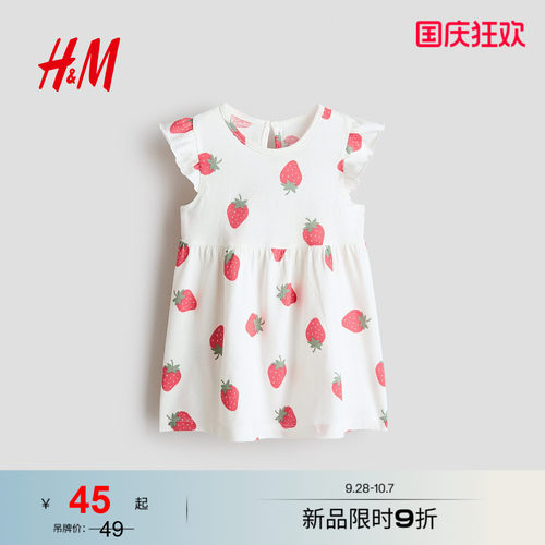 HM童装女婴裙子2026夏季新款圆领飞袖透气洋气条纹连衣裙1315438