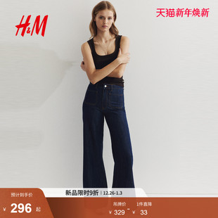 加高腰堆堆裤 HM女装 直筒复古牛仔裤 2025年新款 阔腿1289664 牛仔裤