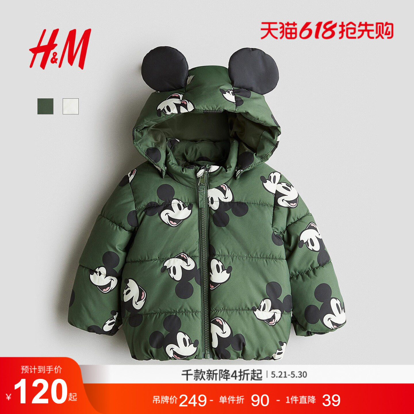 【迪士尼系列】HM童装男婴女婴棉服冬季洋气冬装棉袄1232174
