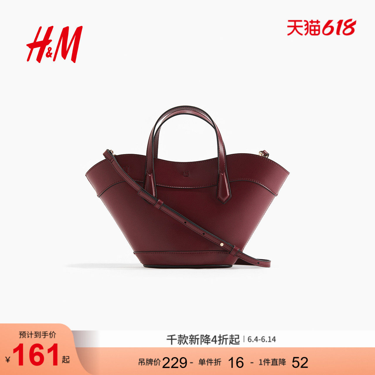 HM女包夏季设计感手提斜挎包1290237