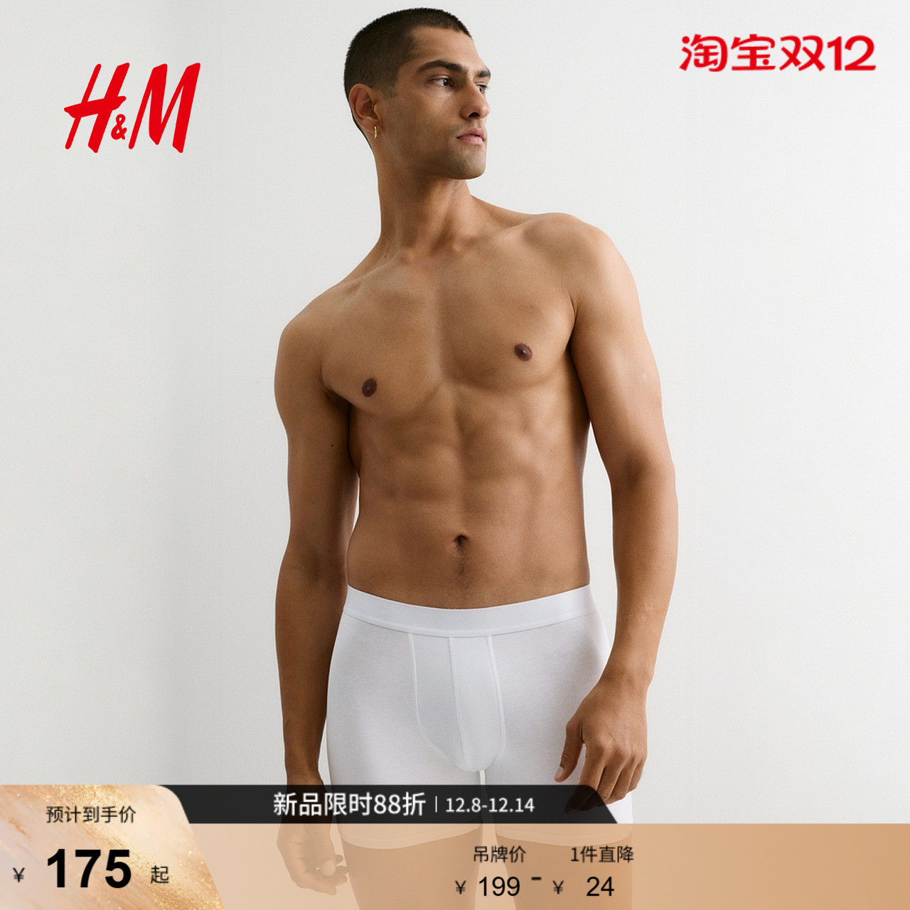 hm男士平角内裤简约舒适