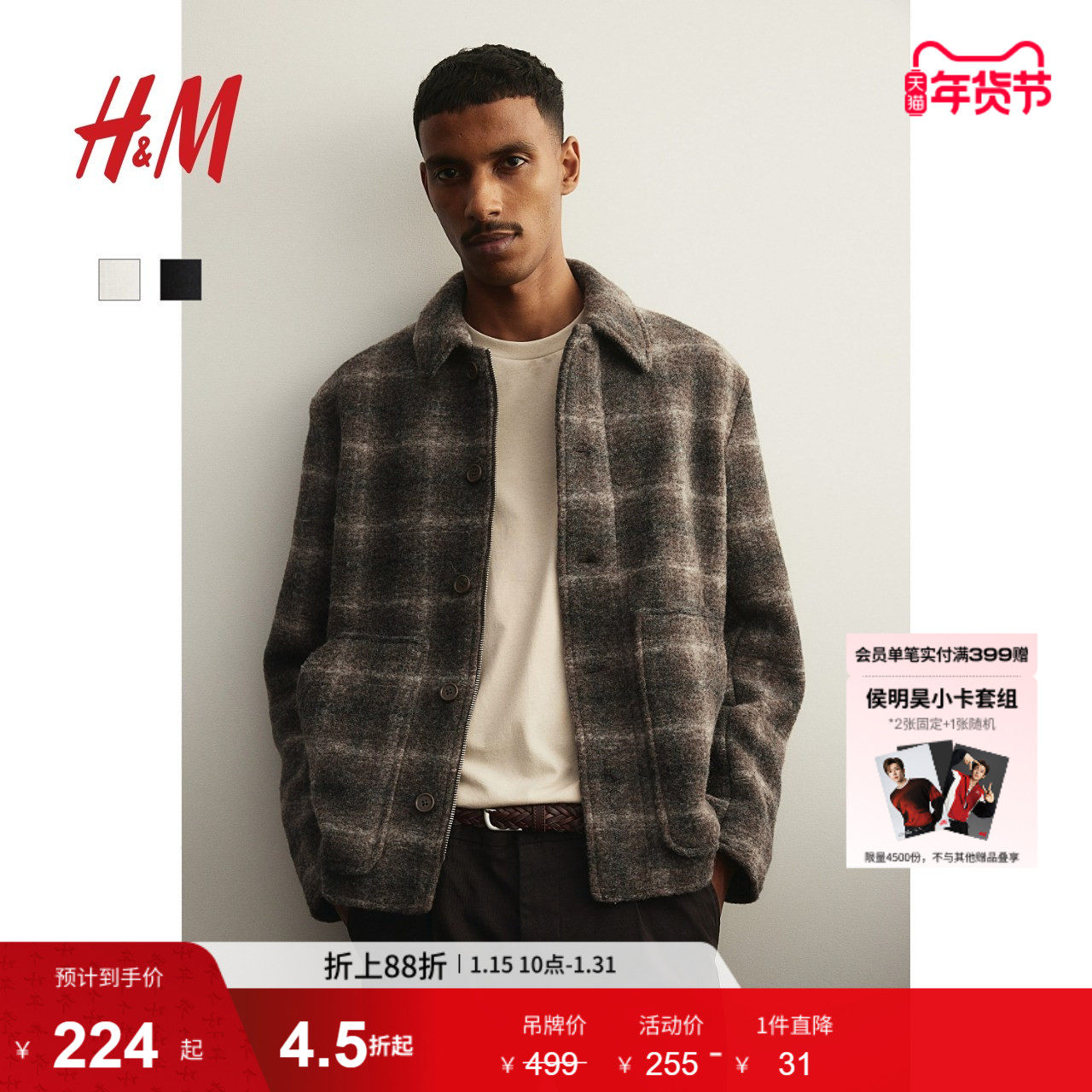 HM男装女装夹克冬季巴恩风翻领长袖格子羊毛混纺休闲外套1234638,男装,夹克,淘宝优惠券,粉丝福利购,淘宝优惠卷